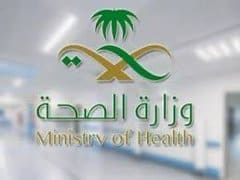 وزارة الصحة السعودية تتيح التقديم على برنامج تدريب الممارسين الصحيين 2023