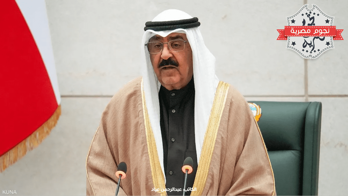 أمير الكويت الشيخ مشعل الأحمد الصباح يؤدي اليمين الدستورية