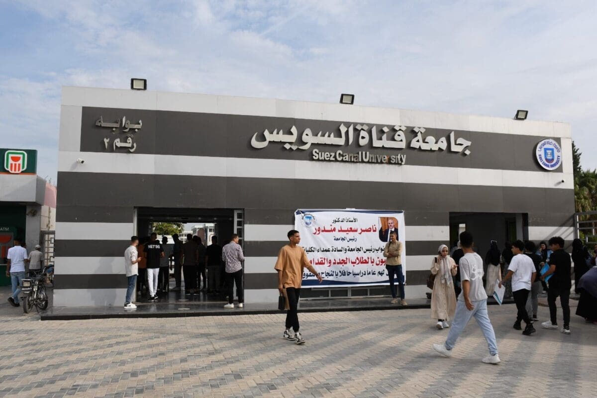 جامعة قناة السويس تحتل مركزًا متقدمًا في التصنيف العربي للجامعات
