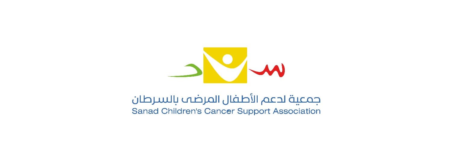 جمعية ساند لدعم الأطفال لمرضى السرطان