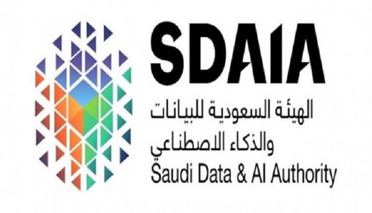 الهيئة السعودية للبيانات والذكاء الاصطناعي"سدايا"
