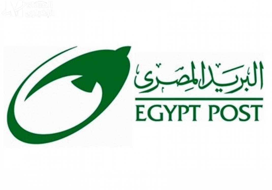 مسابقة البريد المصري 2024
