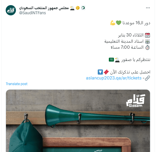 تغريدة مجلس جمهور المنتخب السعودي - مصدر الصورة: تويتر