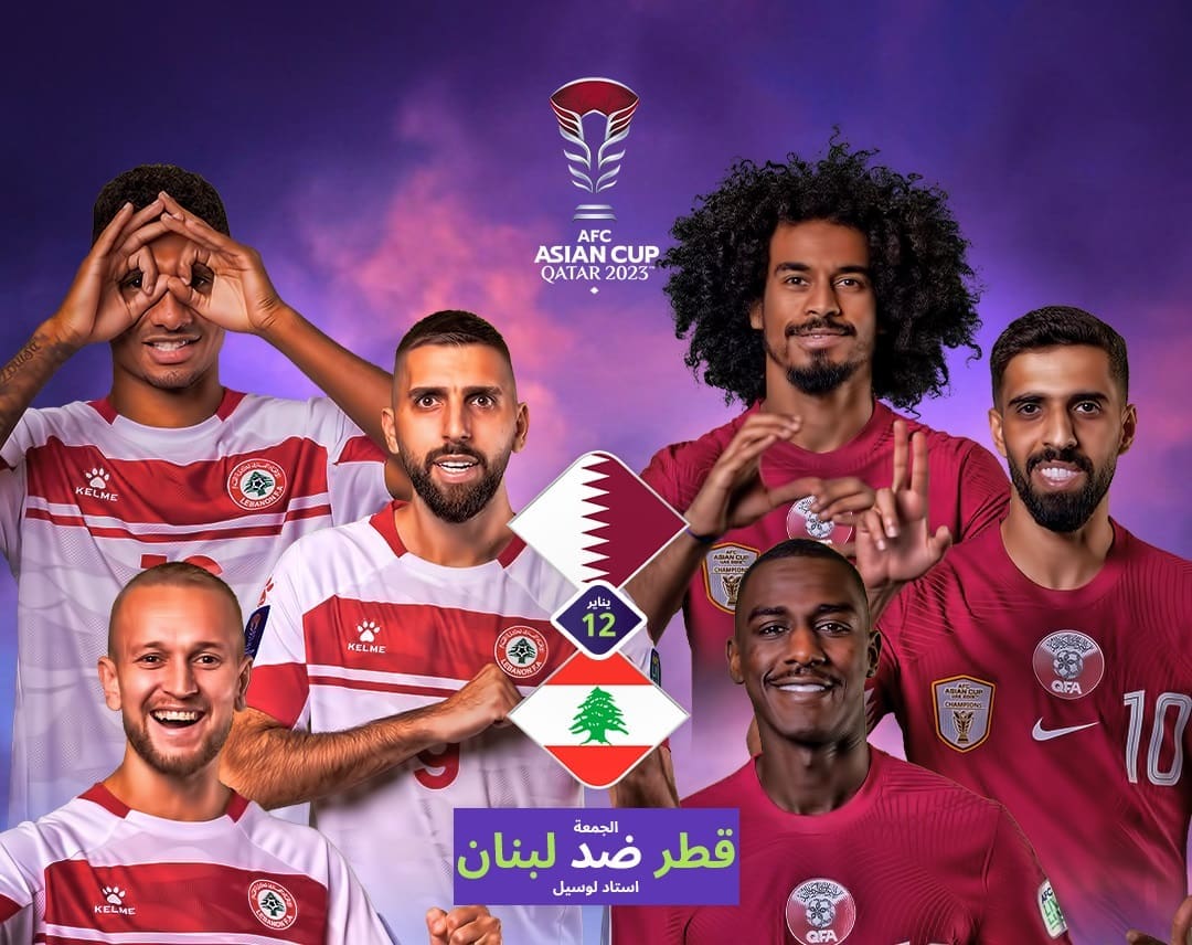 قطر ولبنان - مصدر الصورة: حساب كأس آسيا على تويتر