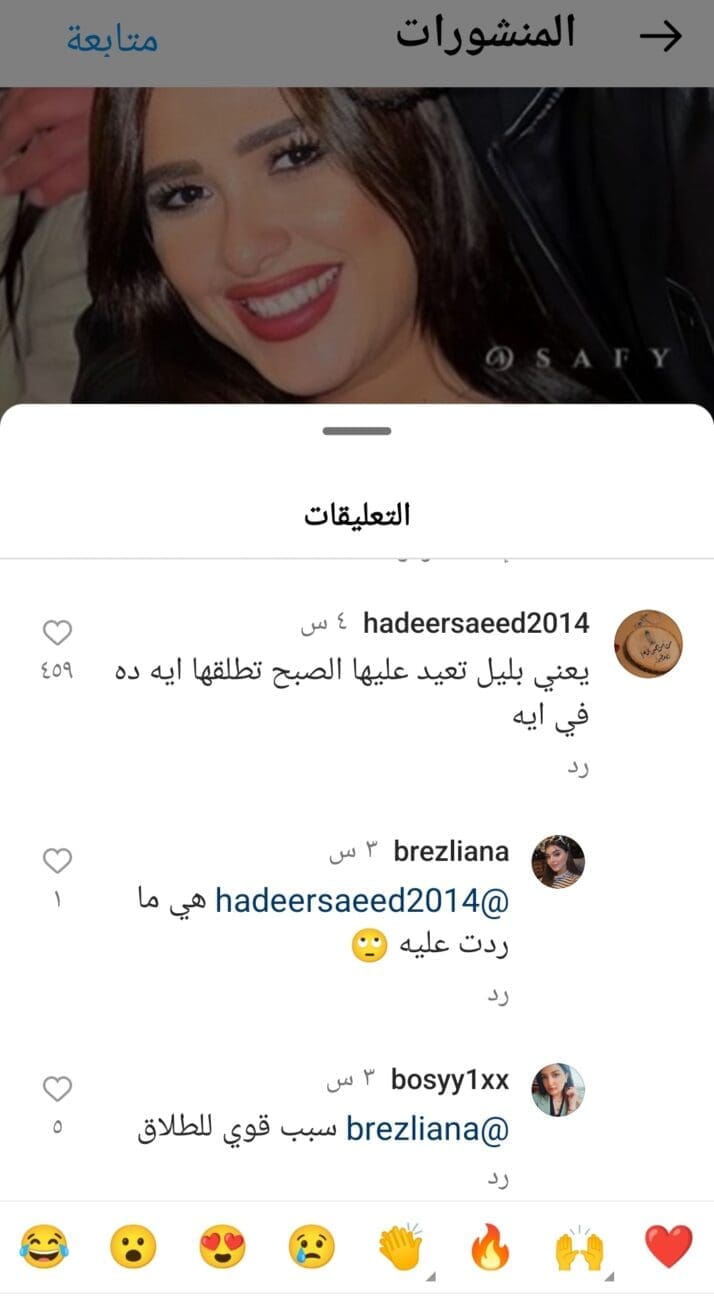 سبب قوي لطلاق ياسمين عبدالعزيز والعوضي