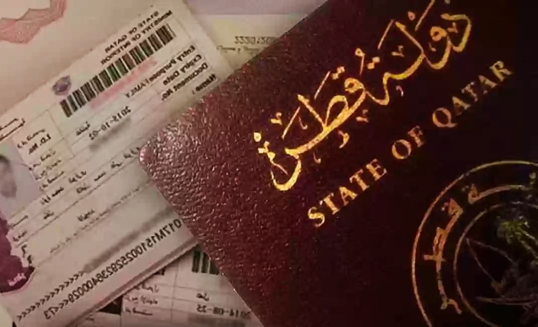 تأشيرة العمل في قطر