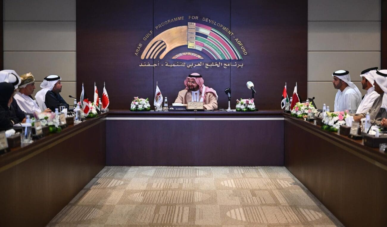 مجلس إدارة برنامج الخليج العربي للتنمية