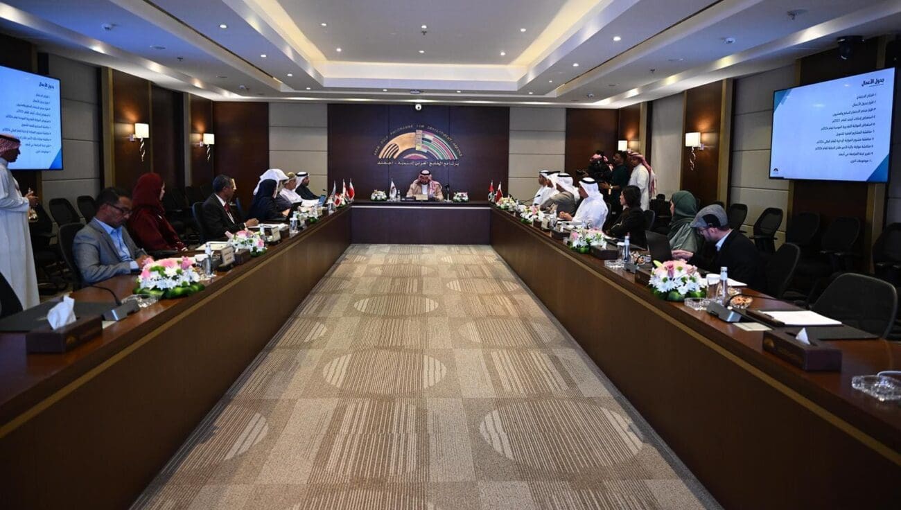 مجلس إدارة برنامج الخليج العربي للتنمية
