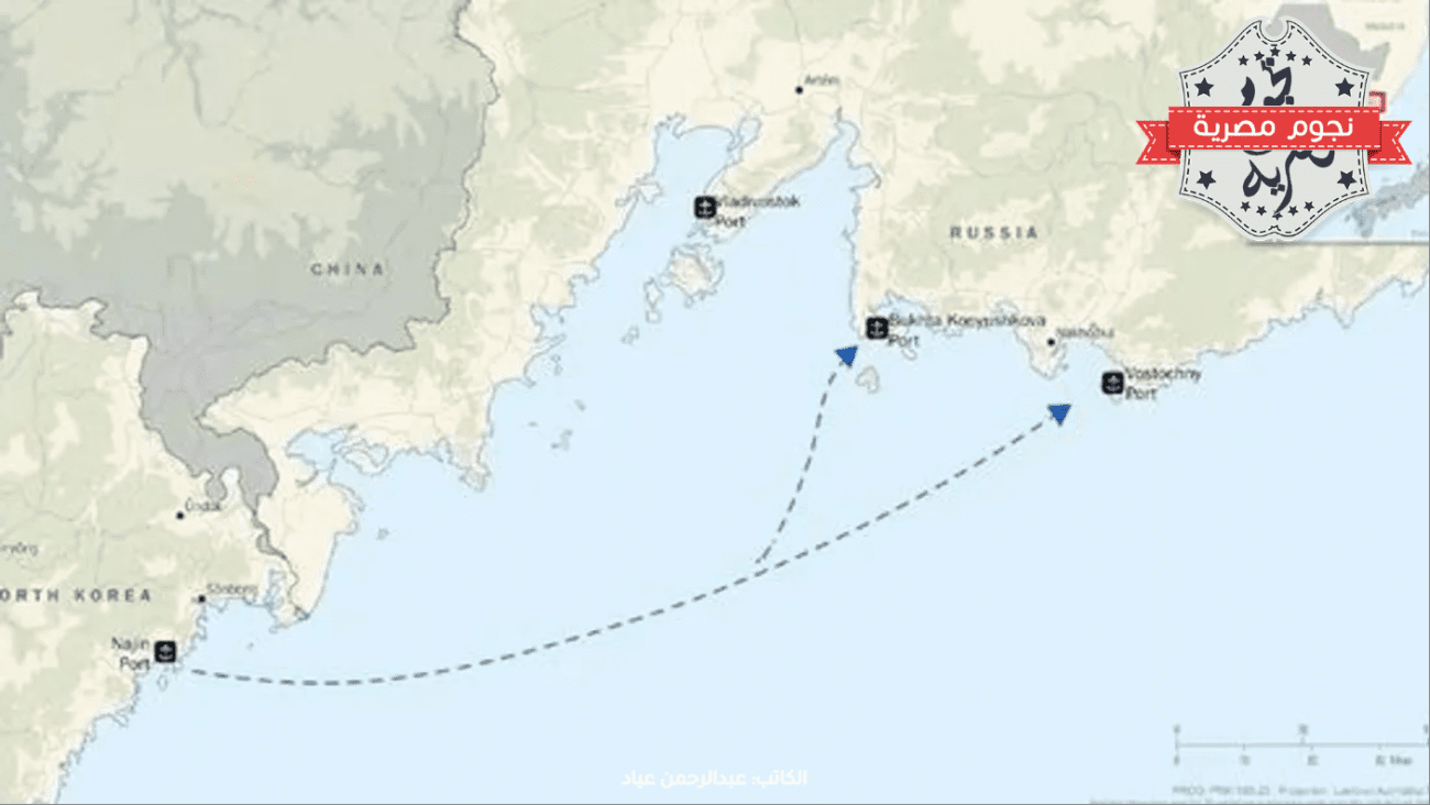 الشحنات عبرت من ميناء ناجين الكوري الشمالي للموانئ الروسية
