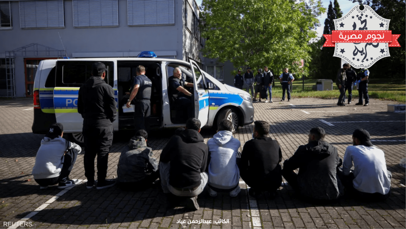 الشرطة الألمانية ومهاجرين