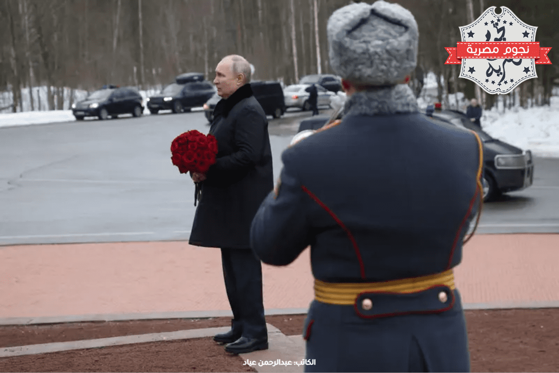 بوتين أمام الضريح الجماعي لضحايا النازية