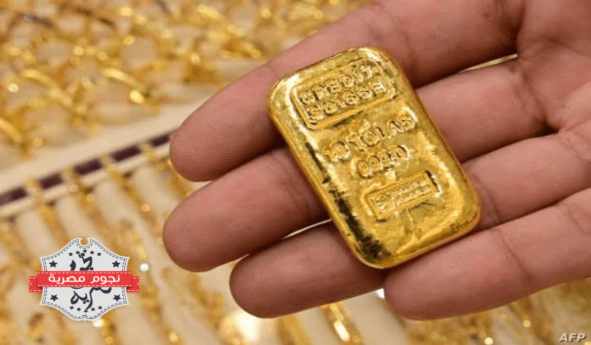سعر سبيكة الذهب في السعودية، أسعار الذهب اليوم، سعر الذهب