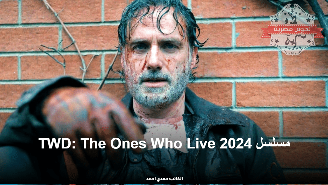 مسلسل 2024 TWD: The Ones Who Live