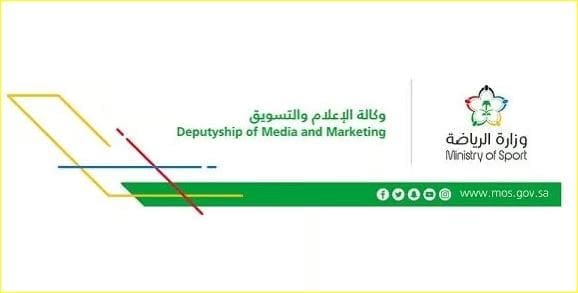 وزارة الرياضة السعودية - المصدر يوتيوب