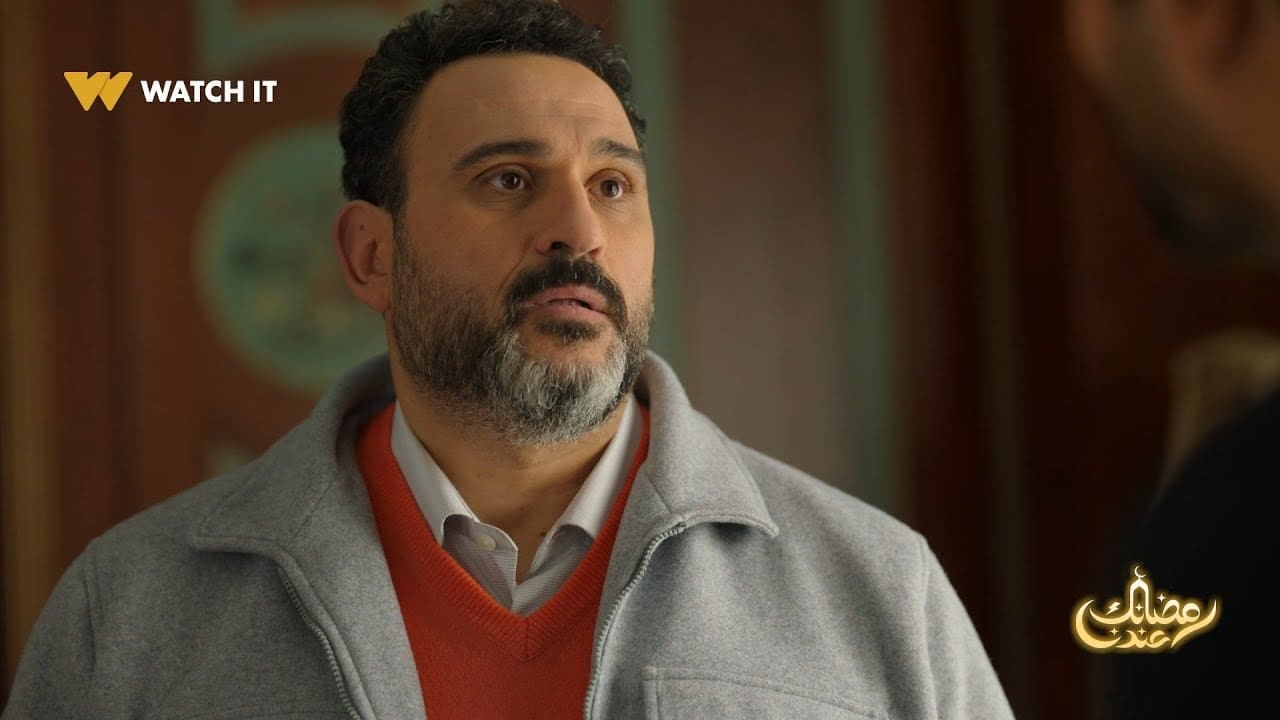 مسلسلات رمضان 2024 | الإعلان الرسمي لمسلسل "بابا جه" للنجم أكرم حسني