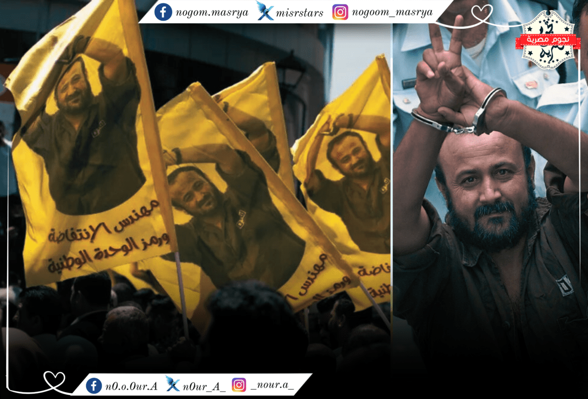 مروان البرغوثي، قائد حركة فتح - مصدر الصورة: تم الدمج بواسطة تطبيق كانفا