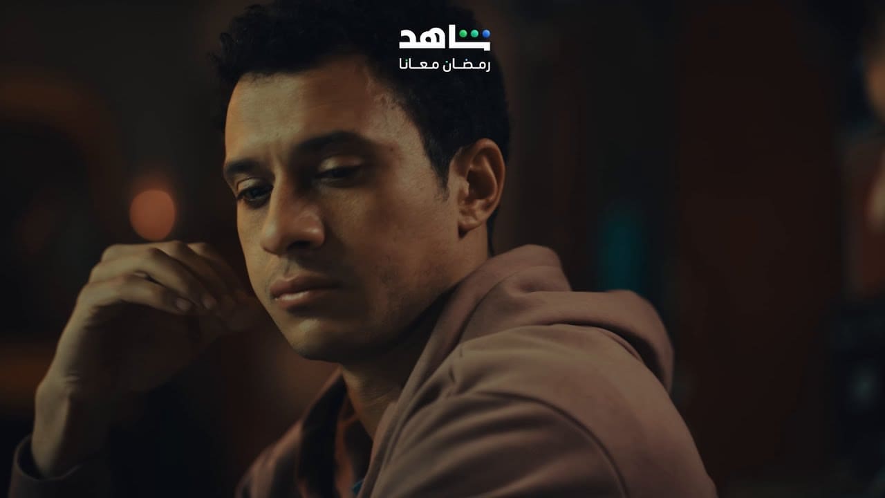 مسلسلات رمضان 2024 | الإعلان الرسمي لمسلسل "مسار إجباري" لأحمد داش وعصام عمر