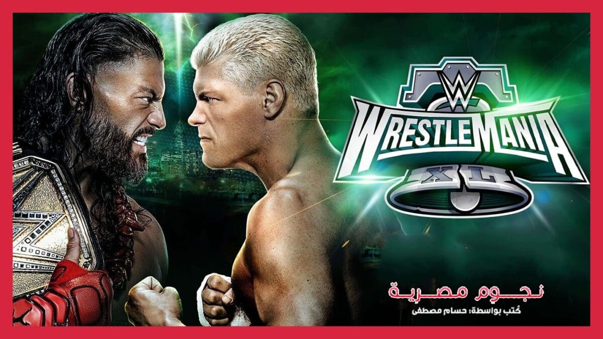 الملصق الدعائي الرسمي لحدث WrestleMania 40 يظهر فيه رومان رينز وكودي رودز