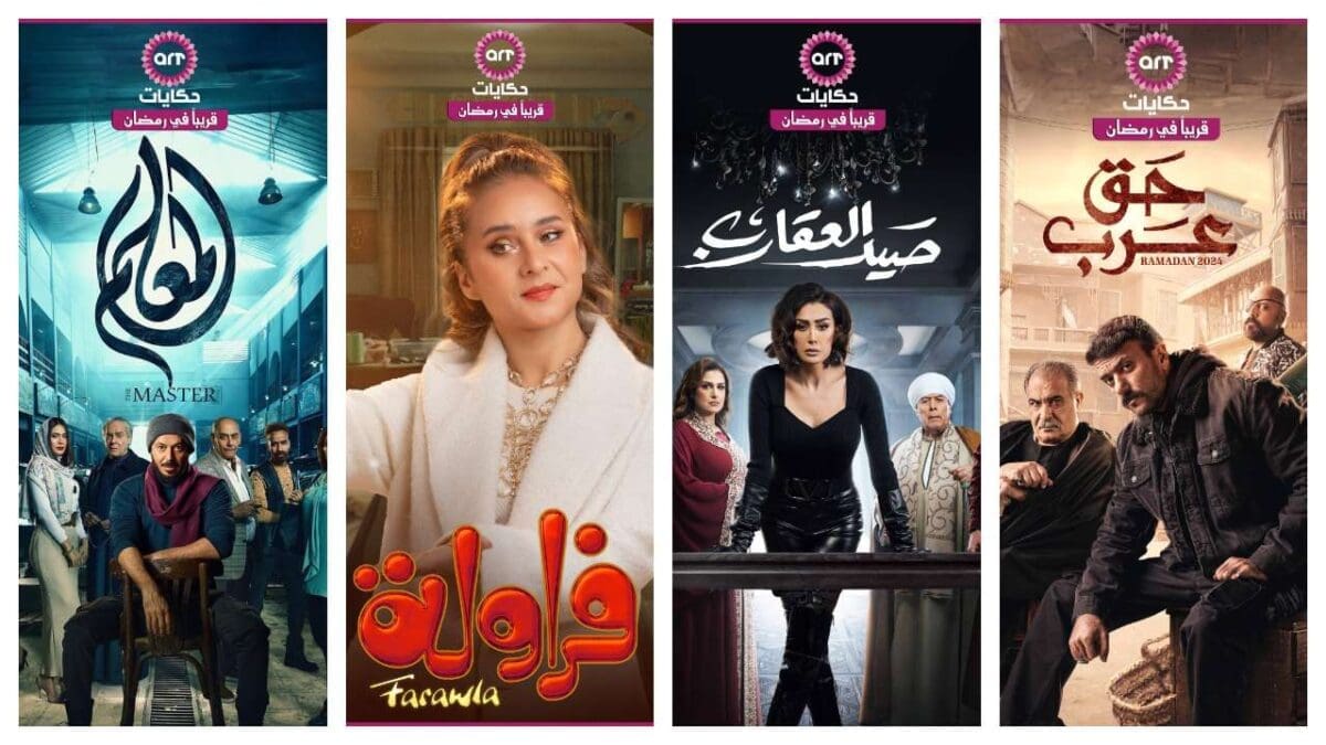قائمة مسلسلات قناة ART في رمضان 2024