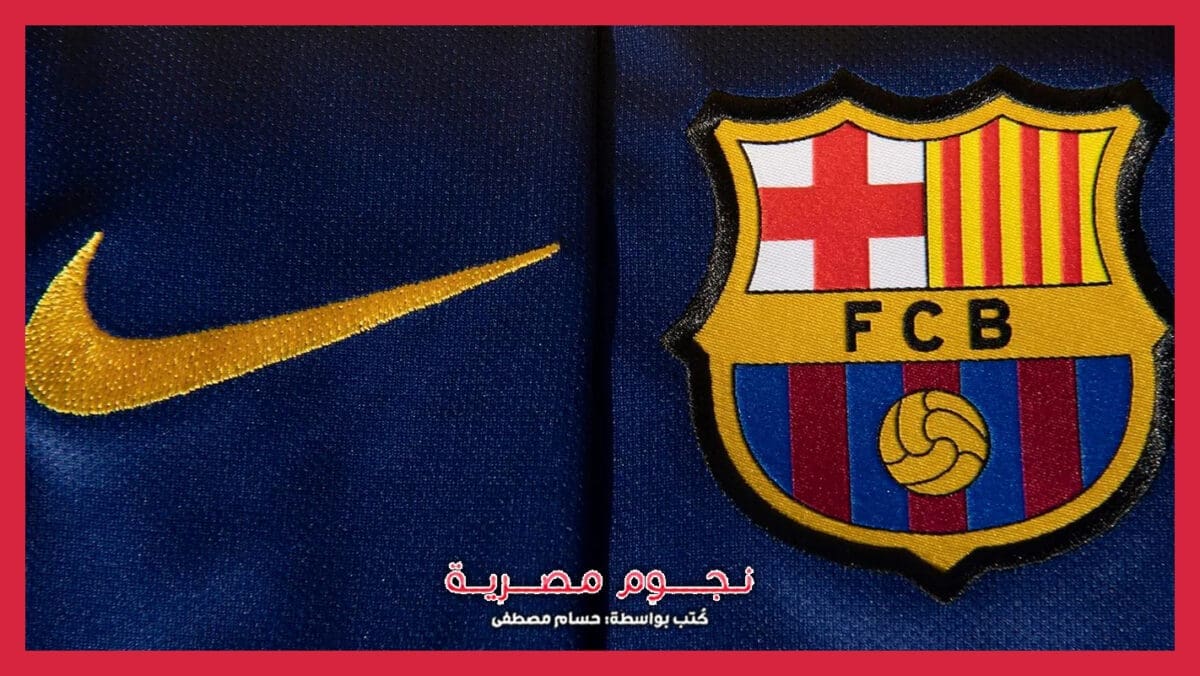 شعار نادي برشلونة وشركة نايكي