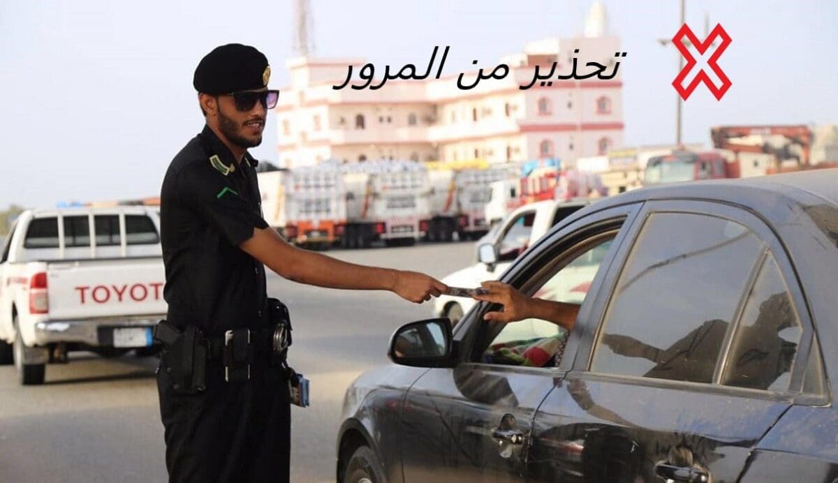 المرور السعودي يوضح: إذا تعديتُ الإشارة الحمراء ثم تراجعت.. كم تكون المخالفة؟
