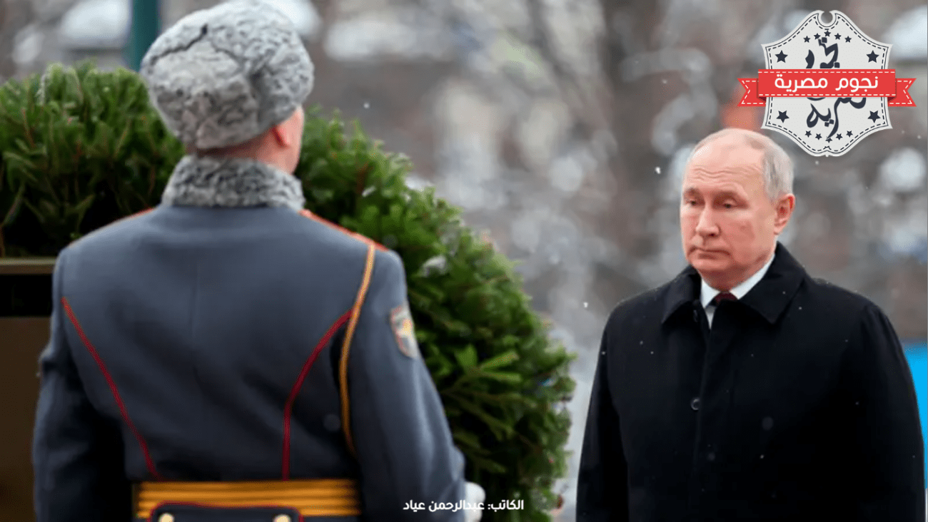 بوتين خلال إحياء يوم المدافع عن أرض الآباء