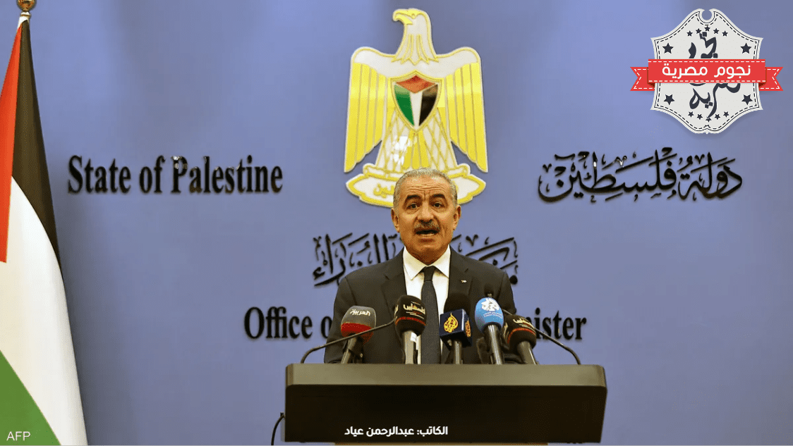 رئيس الوزراء الفلسطيني محمد أشتيه