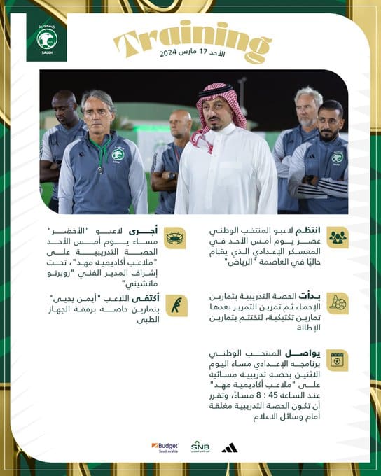 بيان المنتخب السعودي - مصدر الصورة: حساب المنتخب السعودي على تويتر