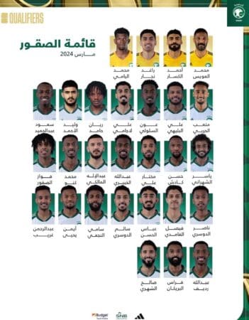 قائمة المنتخب السعودي 