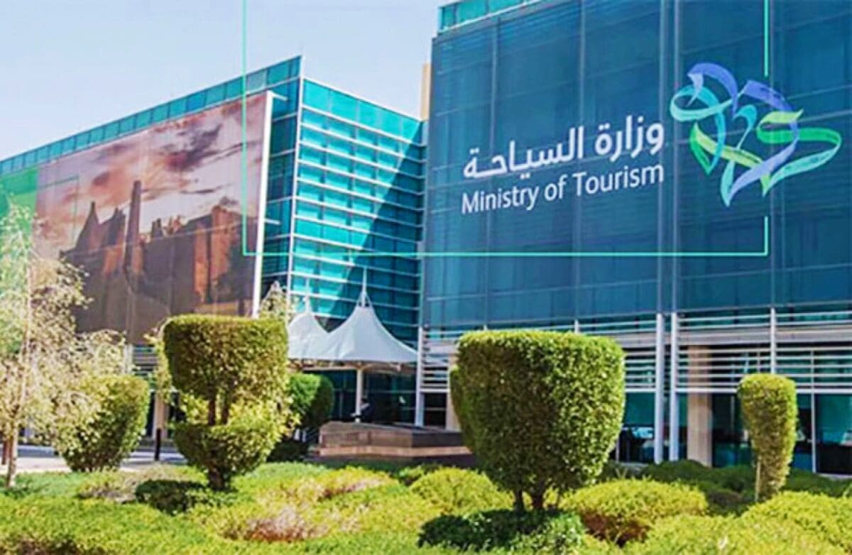 وزارة السياحة السعودية تحذر من الوظائف الوهمية باسمها