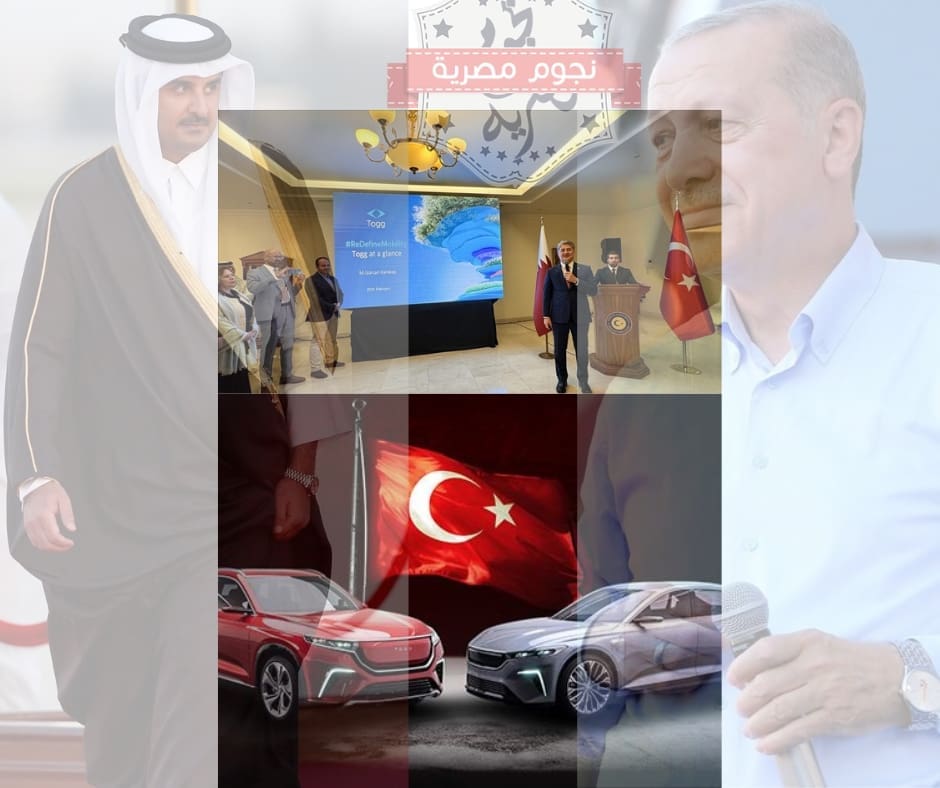 تركيا تحافظ على البيئة من الدوحة.. "توغ" التركية: مليون سيارة بالكهرباء بحلول عام 2030