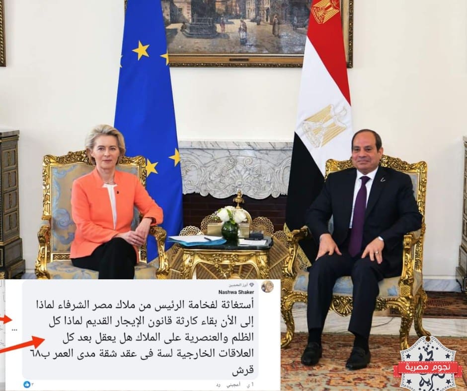 استغاثة بالرئيس السيسي: عقد شقة بـ 68 قرش وبقاء قانون الإيجار القديم عار على مصر