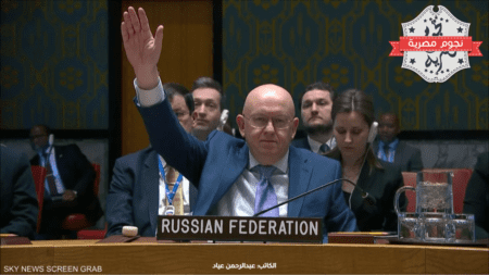 النائب الدائم لروسيا لدى الأمم المتحدة دميتري بوليانسكي