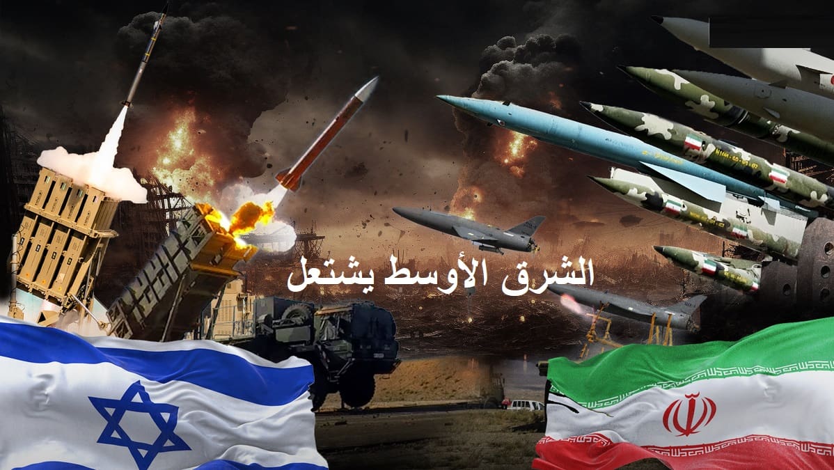 عاجل| إسرائيل تشن هجوماً مفاجئاً على إيران ومواقع في سوريا والعراق وانفجارات عنيفة تهز أصفهان