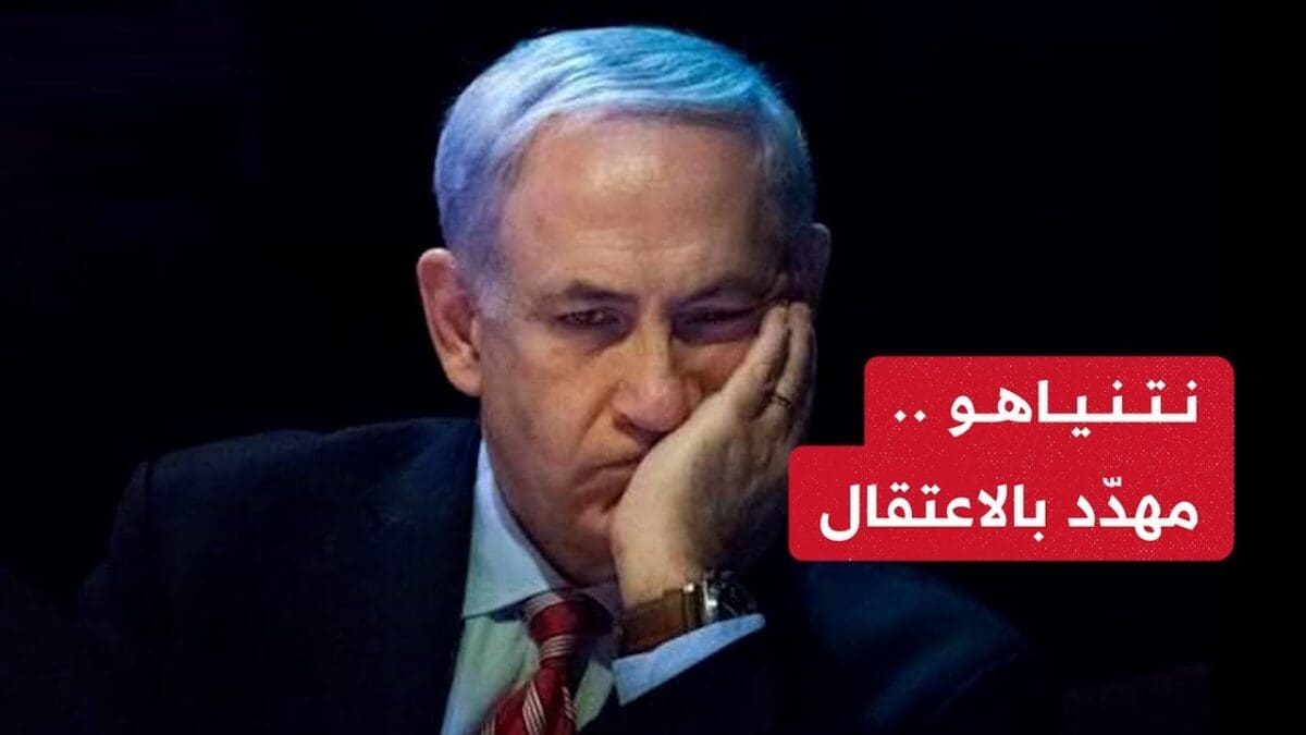 عاجل| رسائل لإسرائيل تشير بتوجهات لإصدار أوامر اعتقال لنتنياهو ومسؤولين كبار من الجنائية الدولية