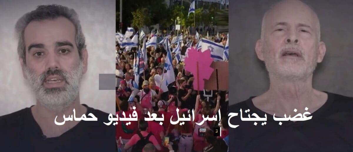 غضب إسرائيلي بعد فيديو حماس