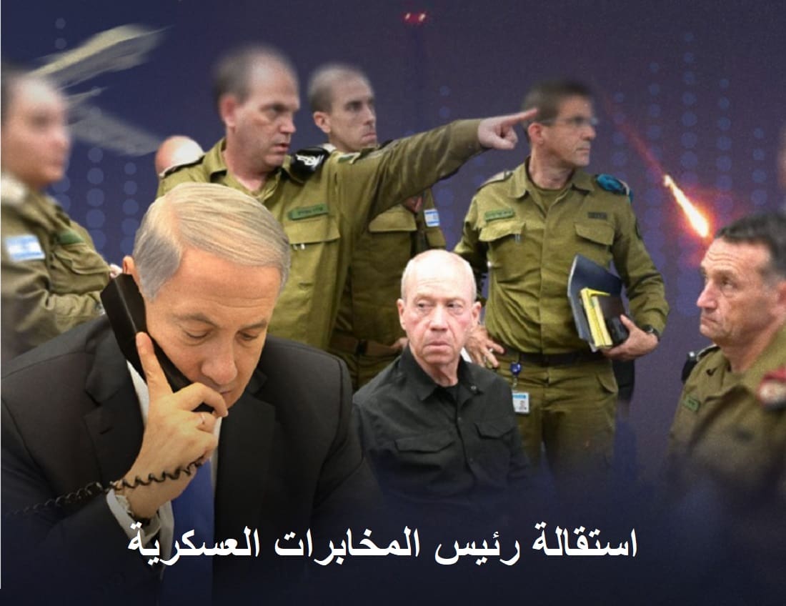 استقالة قيادة كبرى رفيعة المستوى في الجيش الإسرائيلي وتصدعات كبيرة تضرب الجبهة الداخلية بإسرائيل