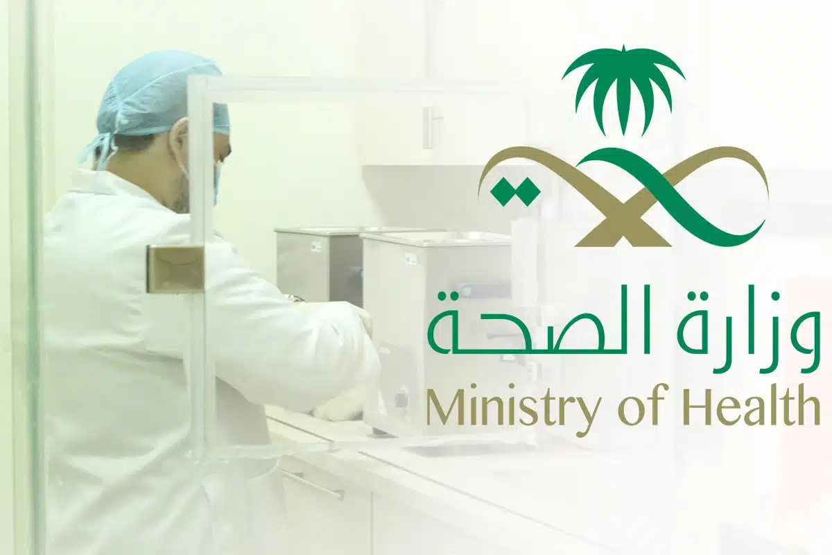 وتحذير من الصحة لجميع المواطنين| وزارة الصحة السعودية تُغلق مجمع طبي بالمملكة وإحالة المخالفين للجهات المختصة