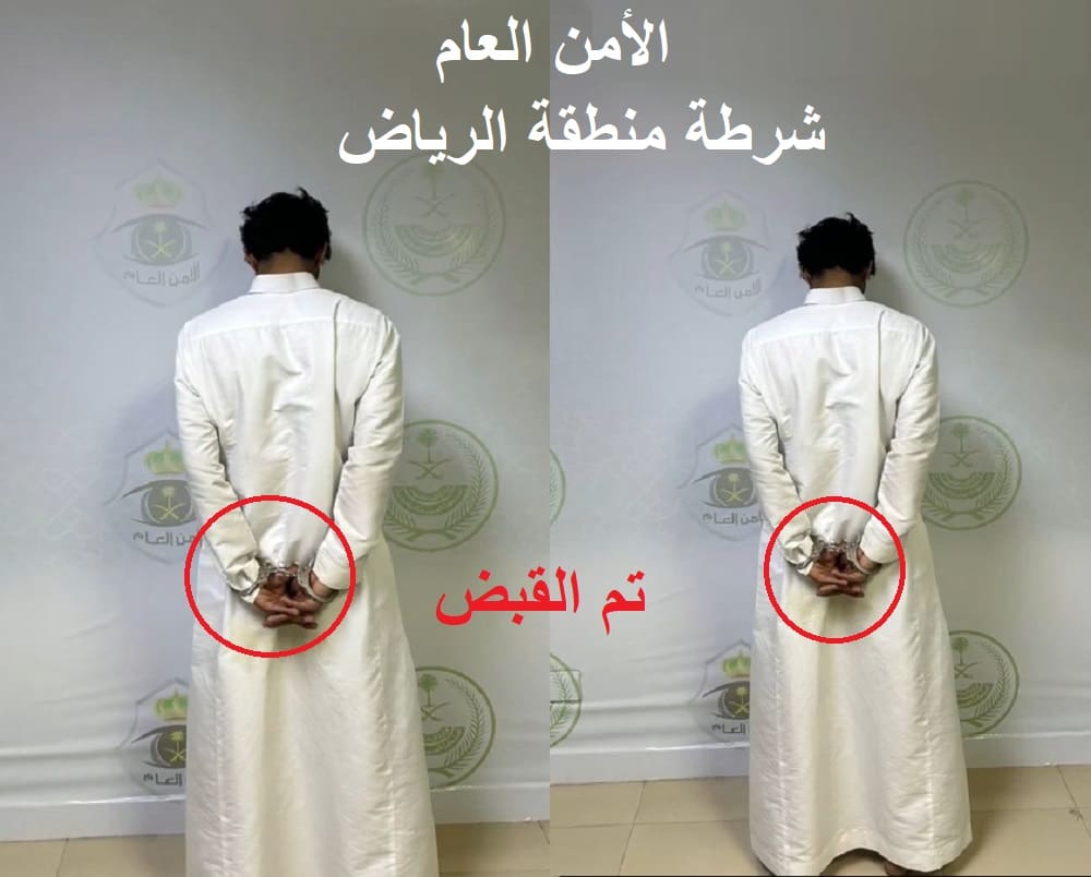 شرطة الرياض تضرب بيد من حديد وتقبض على اليمني منصور مرزاح