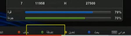 تردد قناة الكأس الرياضية القطرية لمتابعة أهم بطولات الساحرة المستديرة HD 2024
