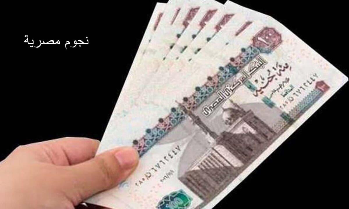 1200 جنيه عيدية الموظفين في الدولة.. موعد صرف منحة عيد الفطر لكل العاملين في الحكومة