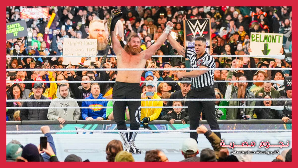 احتفال سامي زين بانتصاره على جونتر وتتويجه بلقب القارات في راسلمينيا 40 - مصدر الصورة: WWE