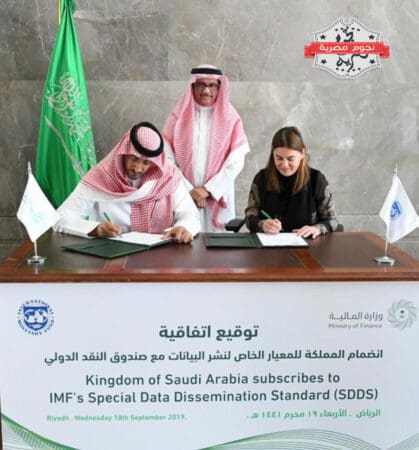 توقيع الاتفاقية مع المملكة العربية السعودية