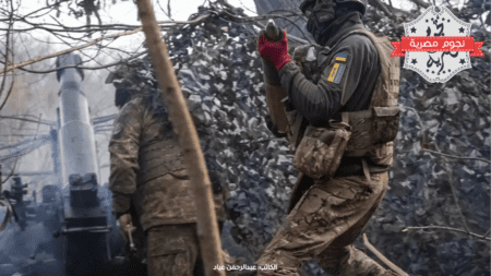 الجيش الأوكراني يستخدم ذخائر مدفعية