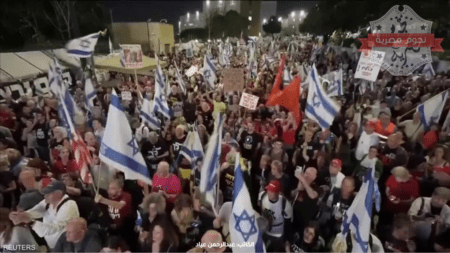 تظاهرات أمام الكنيست الإسرائيلي