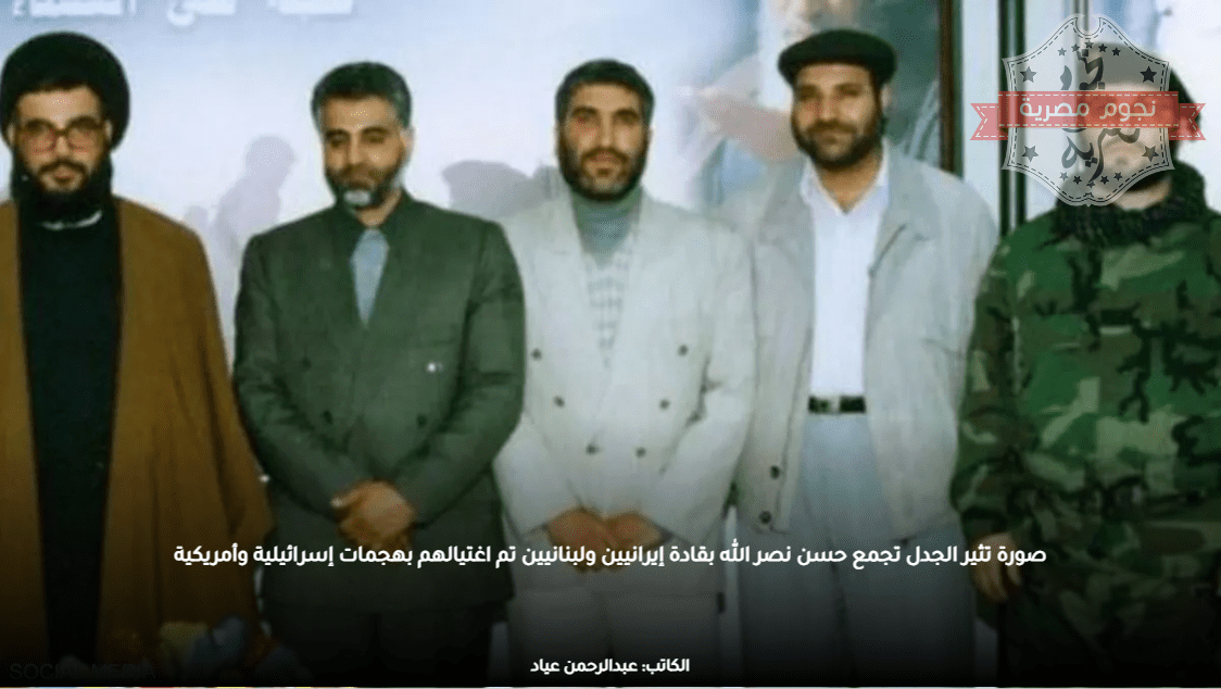 صورة تثير الجدل تجمع حسن نصر الله بقادة إيرانيين ولبنانيين تم اغتيالهم بهجمات إسرائيلية وأمريكية