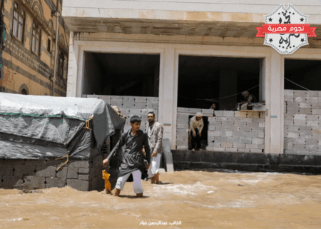 من فيضانات اليمن